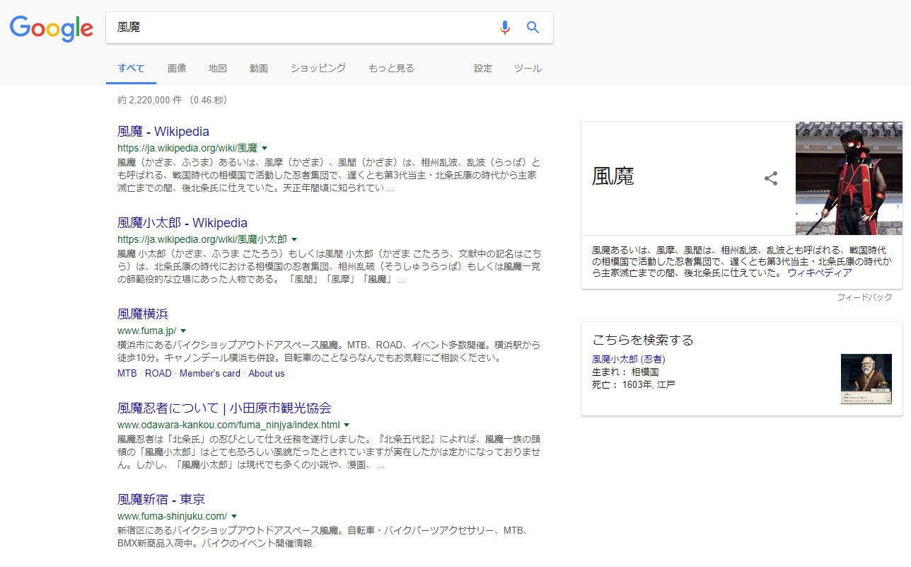 シノビノウェブ 卍 風魔小太郎 風流記 シノビノウェブ 卍 風魔小太郎 風流記